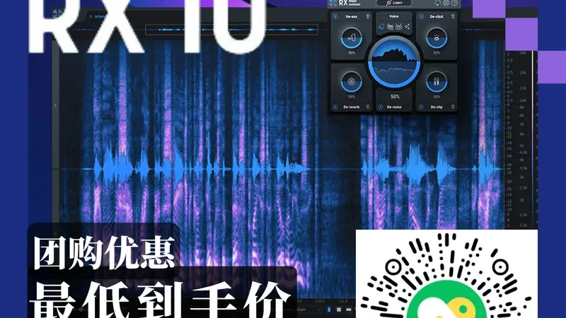如何用RX删除对白录音中的背景噪音 - 第1张 - 同期录音网 如何用RX删除对白录音中的背景噪音 - 第1张