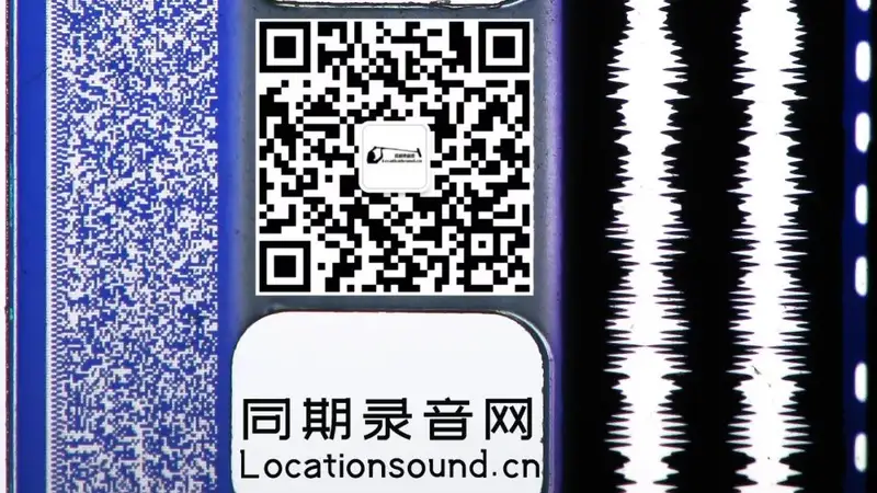 迟来的消息:年度英国独立电影奖 声音奖项 - 第5张 - 同期录音网 迟来的消息:年度英国独立电影奖 声音奖项 - 第5张