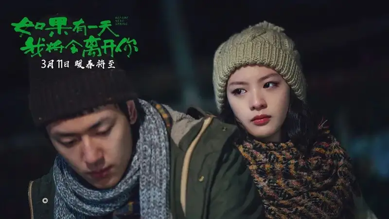 金鸡奖最佳音乐提名——《如果有一天我将离开你》配乐赏析 - 第4张 - 同期录音网 金鸡奖最佳音乐提名——《如果有一天我将离开你》配乐赏析 - 第4张
