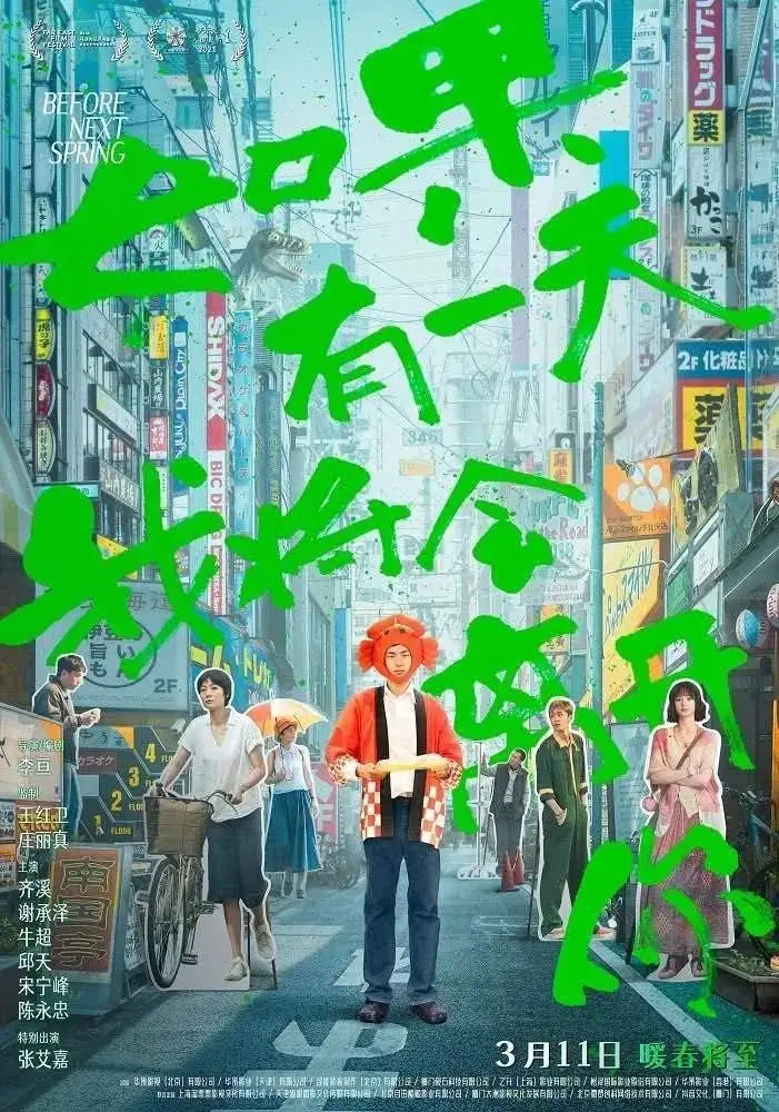 金鸡奖最佳音乐提名——《如果有一天我将离开你》配乐赏析 - 第1张 - 同期录音网 金鸡奖最佳音乐提名——《如果有一天我将离开你》配乐赏析 - 第1张
