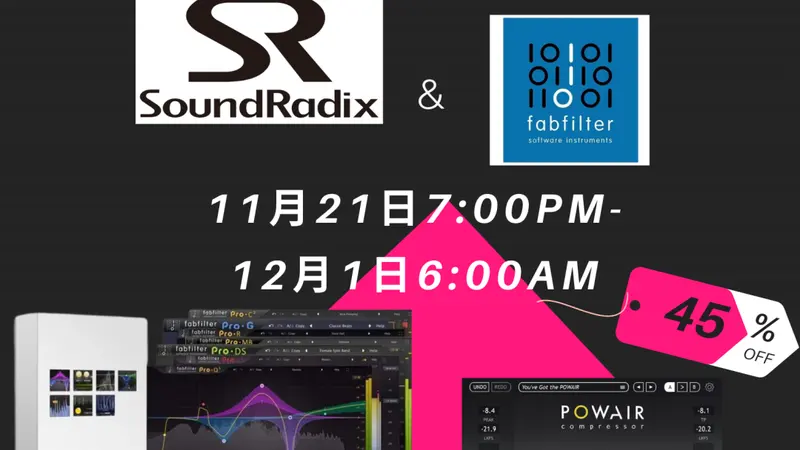 黑五特惠,Fabfilter肥波与Sound Radix系列插件(已结束) - 第1张 - 同期录音网 黑五特惠,Fabfilter肥波与Sound Radix系列插件(已结束) - 第1张