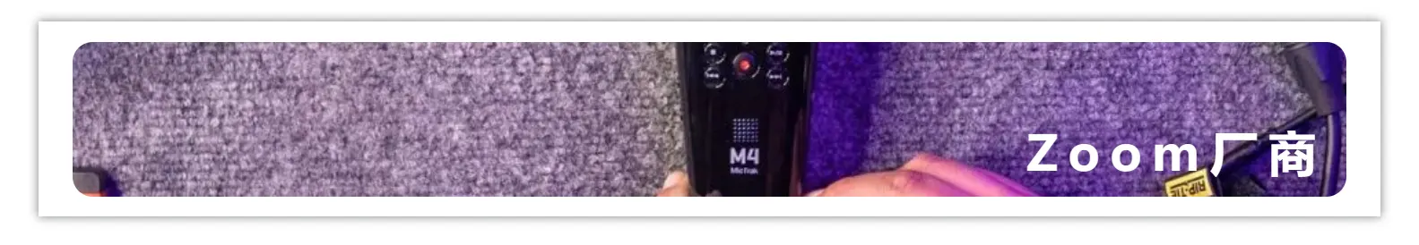 32bit浮点音频录制——你需要知道的一切 - 第15张 - 同期录音网 32bit浮点音频录制——你需要知道的一切 - 第15张