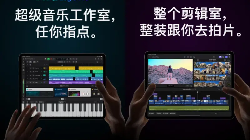 iPad 版FCP与Logic 有何特色,一文掌握 - 第1张 - 同期录音网 iPad 版FCP与Logic 有何特色,一文掌握 - 第1张