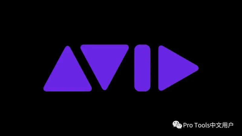 Avid要被出售了?Pro Tools该何去何从? - 第1张 - 同期录音网 Avid要被出售了?Pro Tools该何去何从? - 第1张