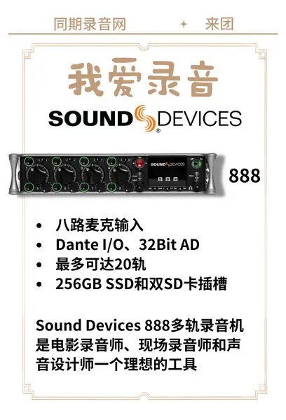 同期录音网 专业录音机惊爆团 “我爱录音” 来团 - 第4张 - 同期录音网 同期录音网 专业录音机惊爆团 “我爱录音” 来团 - 第4张