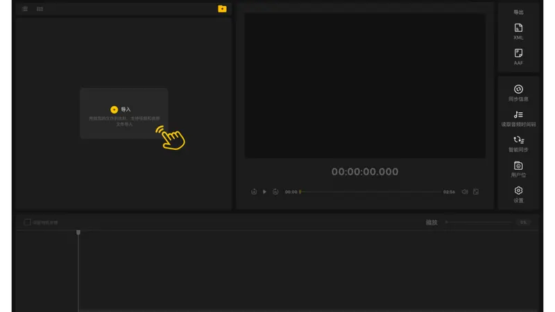 DEITY谛听推出Sidus Tc Sync 公测版合板软件 - 第5张 - 同期录音网 DEITY谛听推出Sidus Tc Sync 公测版合板软件 - 第5张