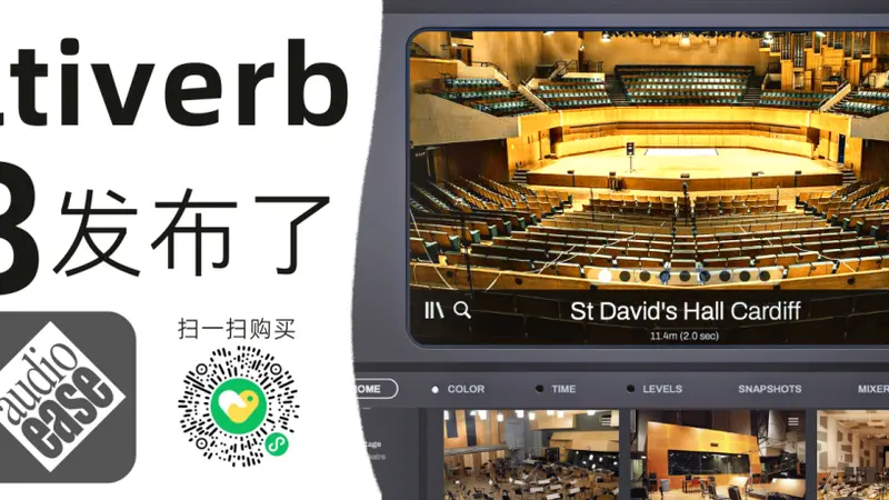 Noise Makers更新了Binauralizer双耳插件系列 - 第5张 - 同期录音网 Noise Makers更新了Binauralizer双耳插件系列 - 第5张