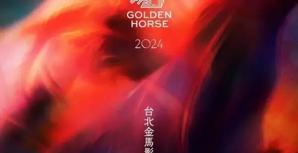 第61届金马奖入围名单公布 声音奖提名