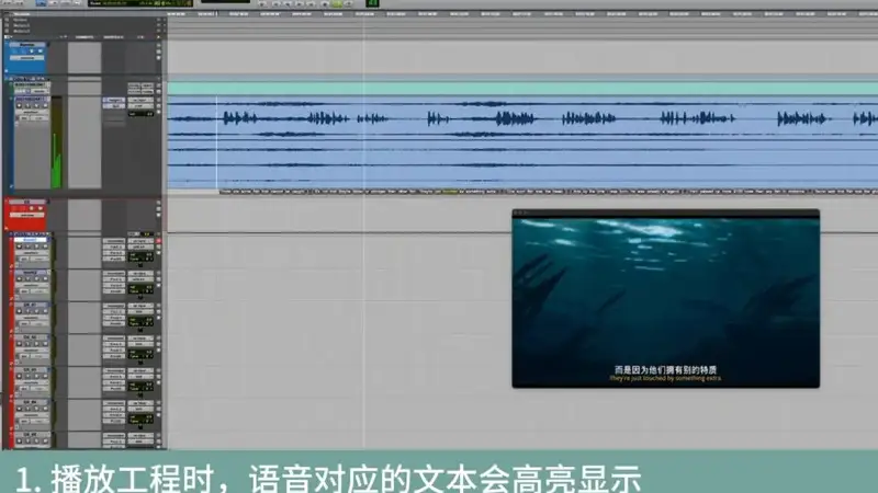 Pro Tools 语音转文本 全面解析 上 独家 - 第2张 - 同期录音网 Pro Tools 语音转文本 全面解析 上 独家 - 第2张